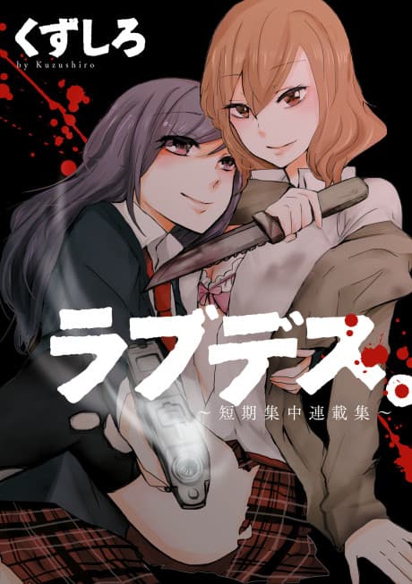 Love/Death cover