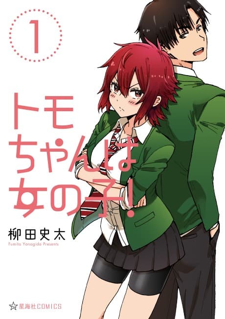 Tomo-chan is a Girl! cover