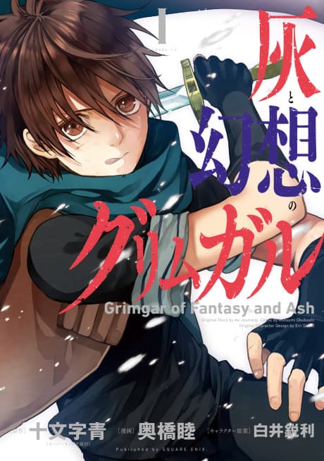 Grimgar of Fantasy and Ash cover