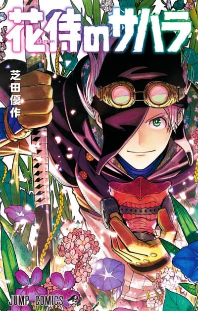 Sahara the Flower Samurai cover
