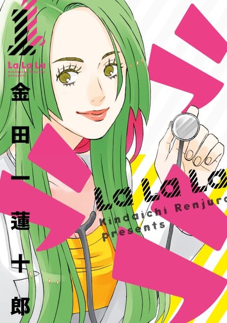 La La La cover