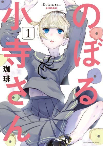 Noboru Kotera-san cover