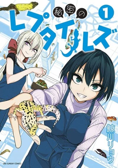 Reptile Secrets cover