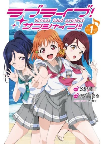 Love Live! Sunshine!! cover