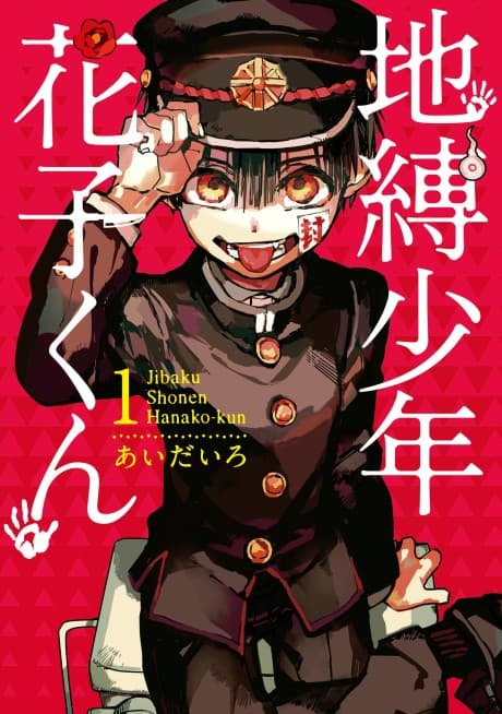 Toilet-Bound Hanako-kun cover