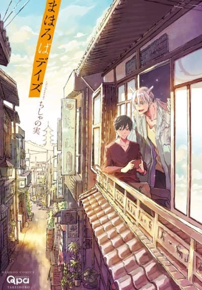 Mahoroba Days cover