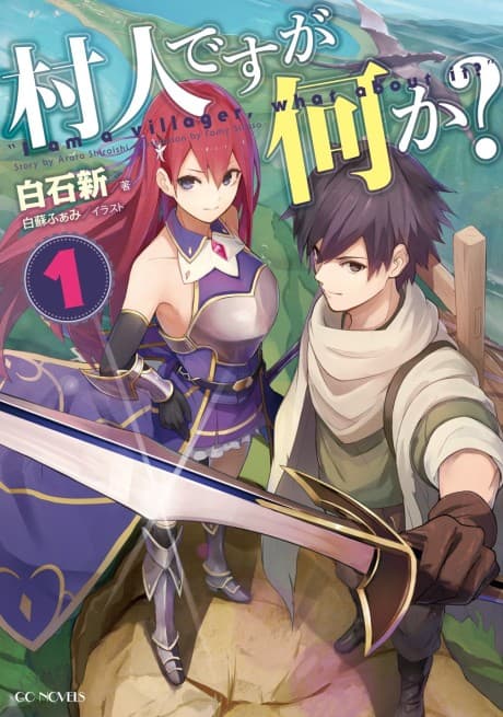 I'm Just a Villager, So What? cover