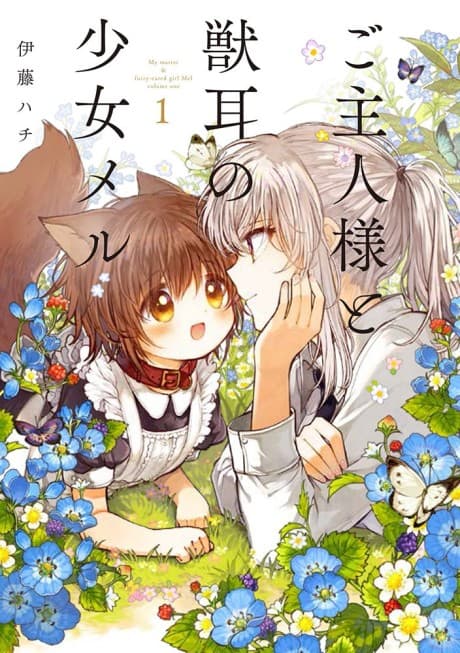 Goshujin-sama to Kemonomimi no Shoujo Meru cover
