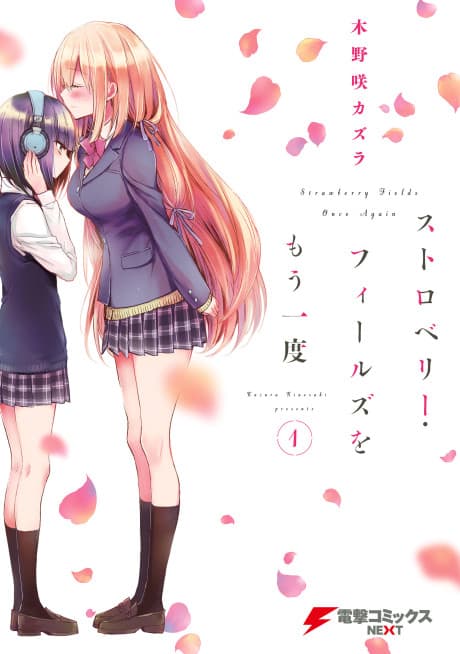 Strawberry Fields Once Again cover