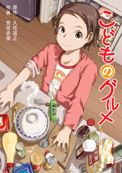 Kodomo no Gourmet cover