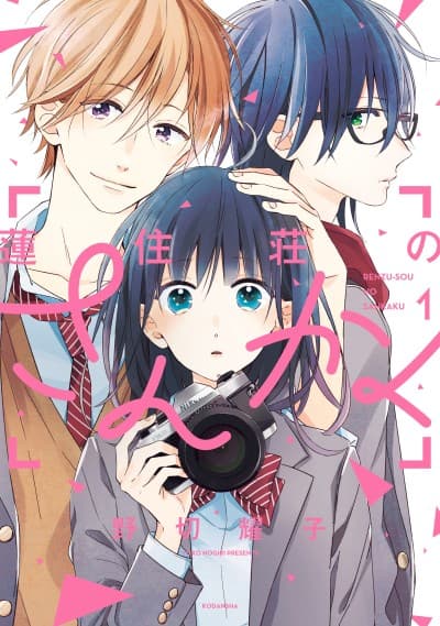 Love in Focus cover