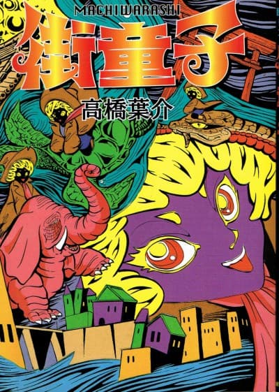 Machiwarashi cover