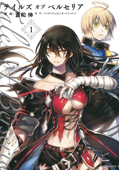 Tales of Berseria cover
