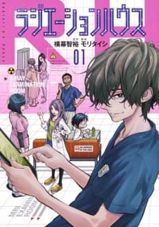 Radiation House cover