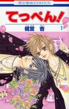 Teppen! cover