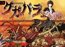 Akuma Bengoshi Kukabara cover