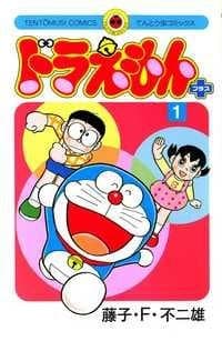 Doraemon Plus cover