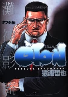Tough Gaiden: Oton cover