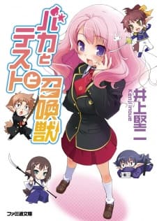 Baka and Test - Summon the Beasts cover