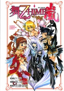 Mai-Otome Arashi cover