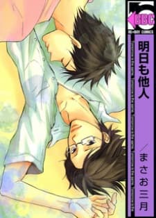 Ashita mo Tanin cover