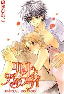 Little Butterfly Special Edition cover