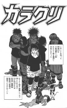 Karakuri cover