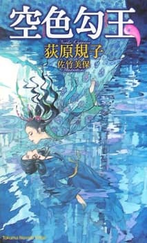 Dragon Sword and Wind Child cover