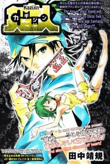 Kagijin cover