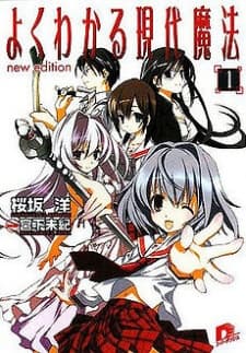 Yokuwakaru Gendaimahou cover