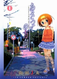 A Direction of the Day After Tomorrow cover