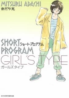 Short Program ~Girl's Type~ cover