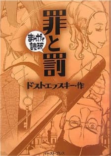 Crime and Punishment cover