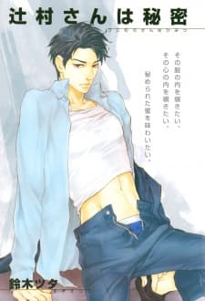 Tsujimura-san wa Himitsu cover