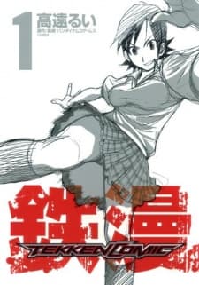 Tetsuman: Tekken Comic cover