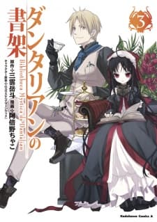 Dantalian no Shoka cover