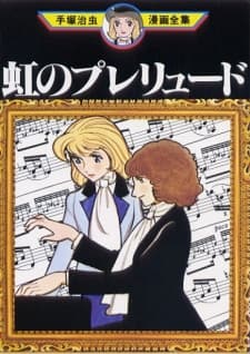 Niji no Prelude cover