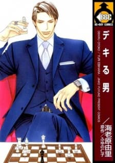 Dekiru Otoko cover