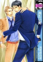Tsumetai Otoko cover