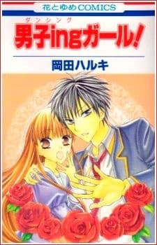 Dancing Girl! cover