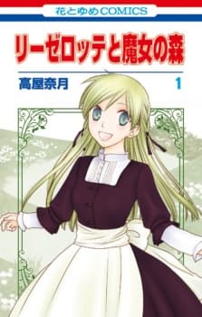 Liselotte & Witch's Forest cover