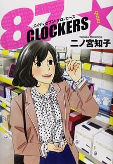 87 Clockers cover