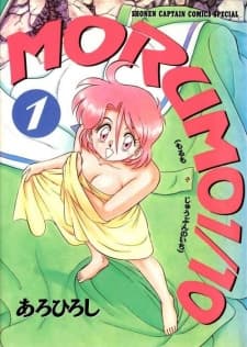 Morumo 1/10 cover
