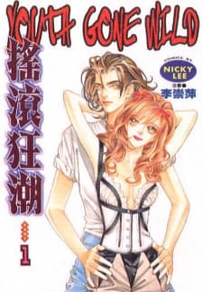 Yao Gun Kuang Chao cover