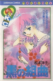 Kuro no Kumikyoku cover