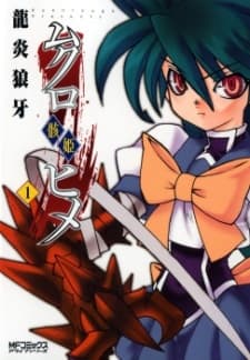 Mukuro Hime cover