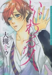 Ijiwaru na Hito cover
