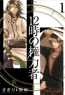 The Twelve Hour Ruler cover