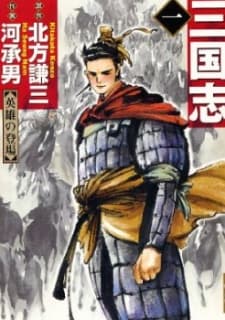Records of The Three Kingdoms cover