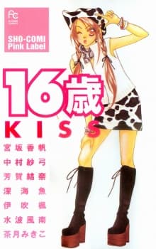16-sai: KISS cover